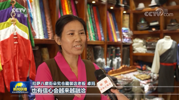 在平均海拔4500米的雪域高原上,他們的日子一天比一天紅火 在平均海拔4500米的雪域高原上,他們的日子一天比一天紅火