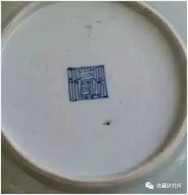 草記款:清代瓷器中的特殊款識 草記款:清代瓷器中的特殊款識