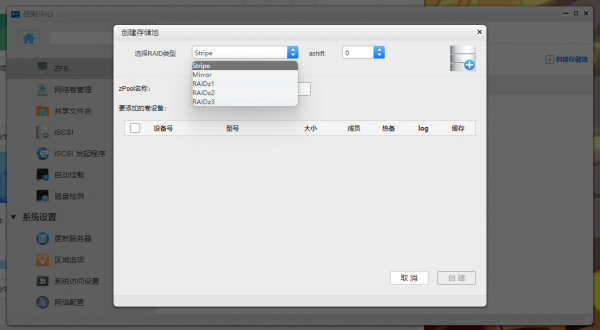 吃了尼卡果實的自由NAS！保姆級萬由新手使用+最佳化+Docker教程