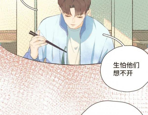 漫畫:我也想做一個微笑的少年 漫畫:我也想做一個微笑的少年