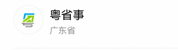 各省小程式起名也太有梗了吧,哈哈哈哈哈哈 各省小程式起名也太有梗了吧,哈哈哈哈哈哈