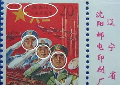 “紅軍郵”真偽鑑別的方法