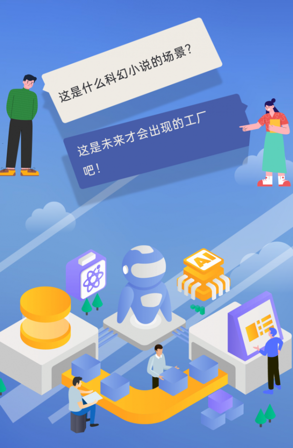 探秘！看看5G智慧工廠長什麼樣