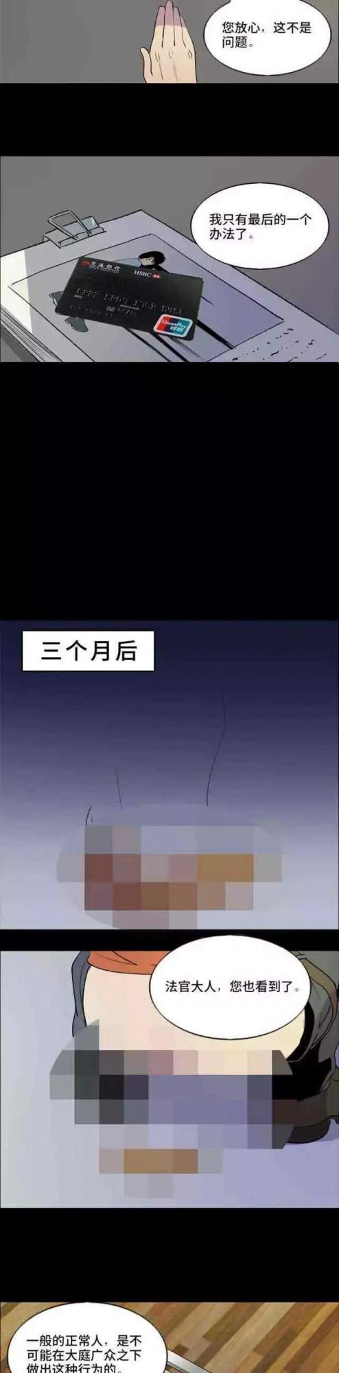 漫畫《逃罪》罪無可恕 漫畫《逃罪》罪無可恕