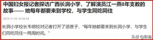 江一燕：支教10年，被各種質疑？那些山區孩子的現狀，告訴你答案