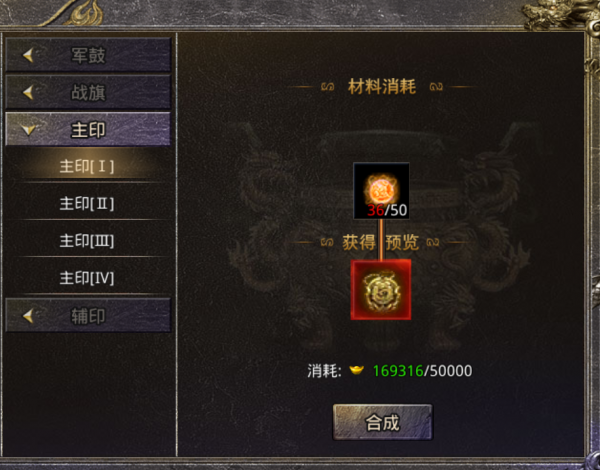 怒火一刀合成進階配方攻略