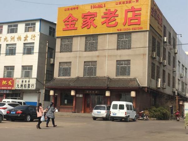 盤點萊蕪的四大名吃美食