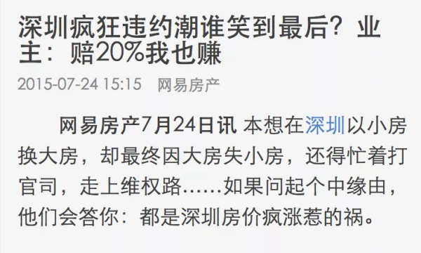 今天刷屏上海的那條新聞，你們看了嗎？法院判了