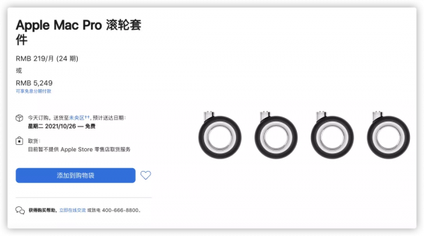 僅售 145 元的蘋果新品賣光了,人傻錢多? 僅售 145 元的蘋果新品賣光了,人傻錢多?