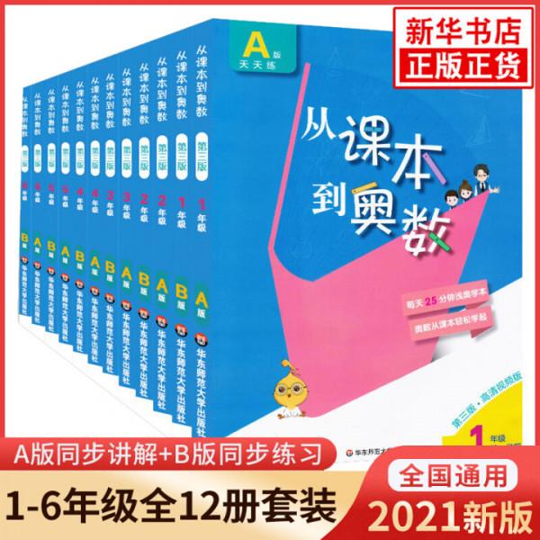 為什麼都說中等生用5·3天天練，優等生用實驗班，有道理嗎？