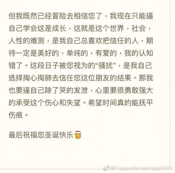 林俊杰最新事件！大反轉！女網友爆料不屬實，並已經道歉