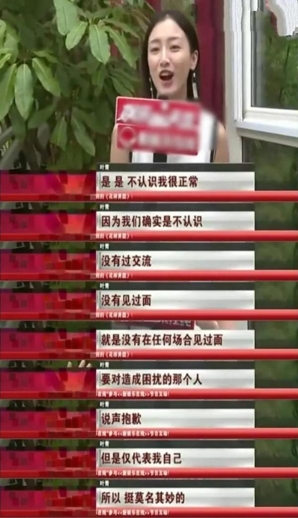 “悲傷”的葉青：姜潮追她3個月，被姚笛搶角色，和恬妞女兒戀愛