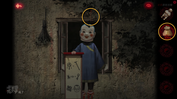 攻略 |《紙嫁衣》PC全流程解謎圖文通關攻略