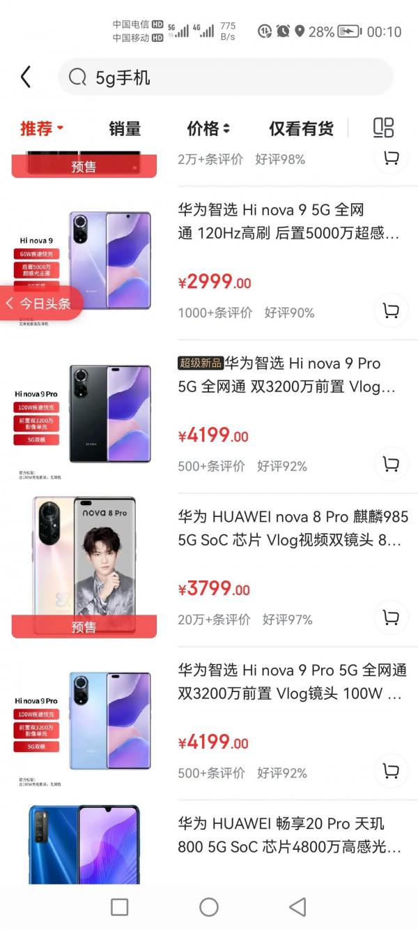 令人振奮的好訊息,華為5G手機重返江湖了 令人振奮的好訊息,華為5G手機重返江湖了