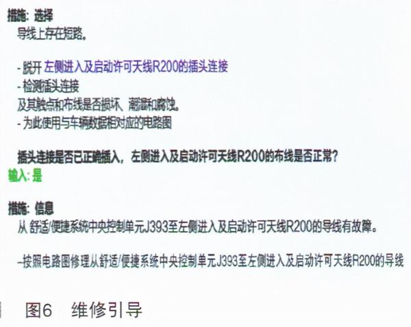 奧迪Q5L無鑰匙進入功能失效檢修