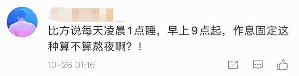 你今晚打算幾點睡覺?晚睡的危害有多大? 你今晚打算幾點睡覺?晚睡的危害有多大?
