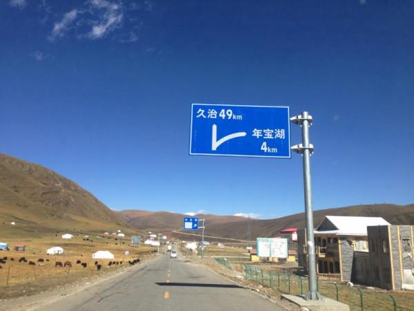 黃河在這兒轉了一個彎（四）