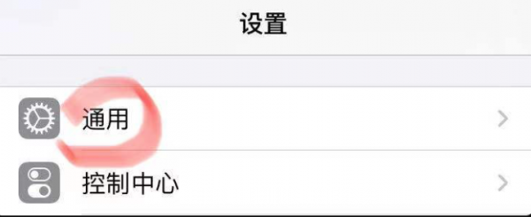 蘋果手機支付寶和微信都無法掃碼的2個解決辦法（親測有效）