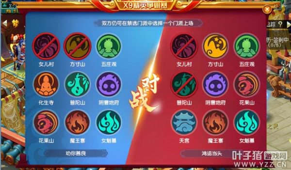 夢幻西遊群雄總決賽夢幻理財咒師打藍奪冠 勸你善良精準防點判贏