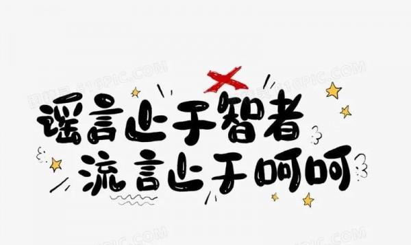 靳東回應劇組拖欠工資上熱搜榜，網友吐槽&OpenCurlyDoubleQuote;看不懂&rdquo;
