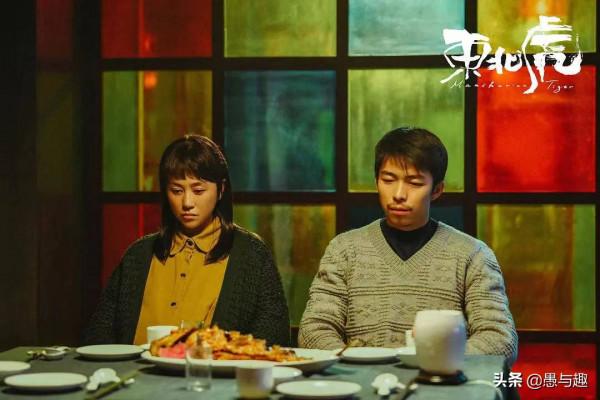 章宇 馬麗主演，上影節最佳影片《東北虎》，你感覺詼諧幽默嗎？