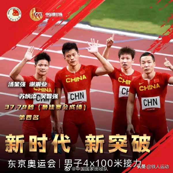 十二科大亮點搶先看丨主贊助商鐵人體育黃承斌董事長帶隊出席會議