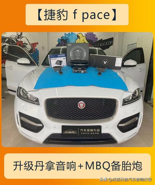 環繞不佔空間成都捷豹f-pace音響改裝升級