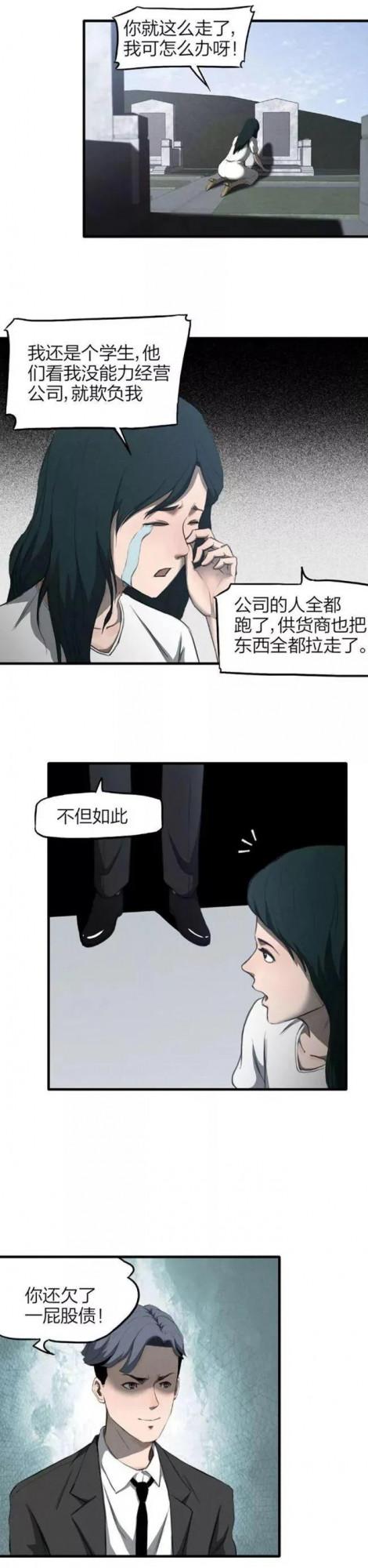 人性漫畫——《因果報應》報應不爽 人性漫畫——《因果報應》報應不爽