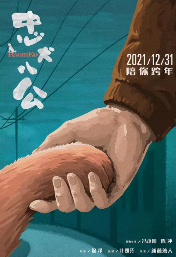 5部跨年電影:暖心治癒、喜劇爆笑、浪漫愛情、懸疑動作片來襲 5部跨年電影:暖心治癒、喜劇爆笑、浪漫愛情、懸疑動作片來襲