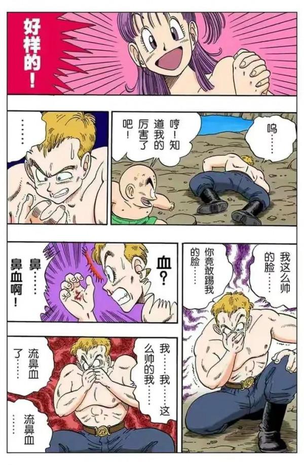 龍珠全綵漫畫第76回至80回~~布瑪歷盡艱險，得價值百億鑽石一枚