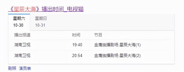 網曝《星辰大海》定檔湖南衛視，劉濤林峰主演，年代劇，女性創業