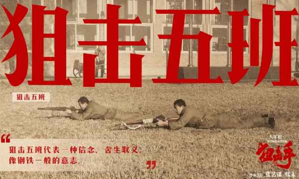 《狙擊手》後勁太大！劇情高能成春節檔黑馬，這3點註定它成爆款