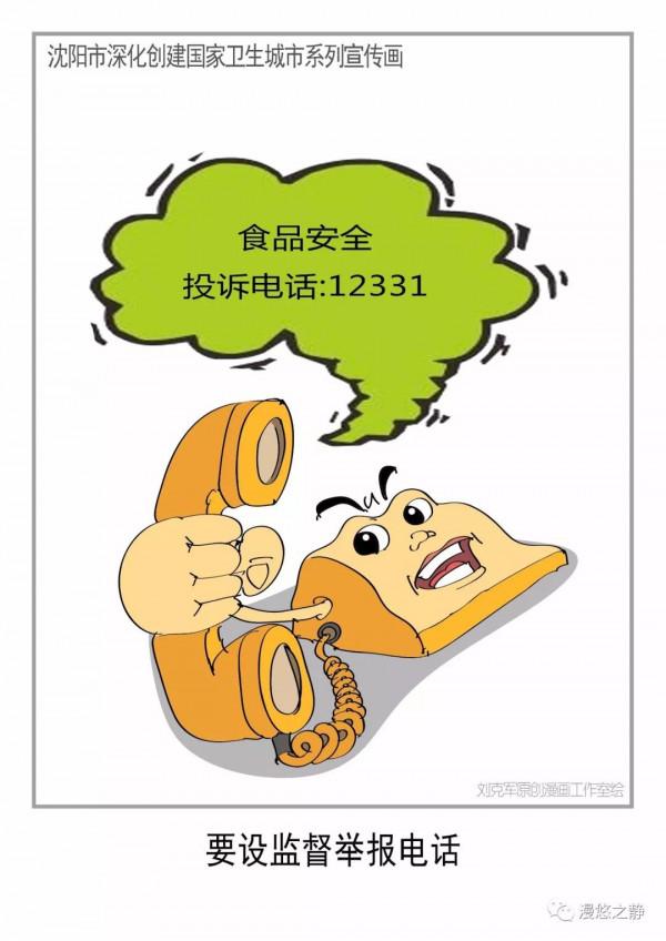 「創衛ing」漫畫《創衛》妙趣生，寓教於樂受歡迎