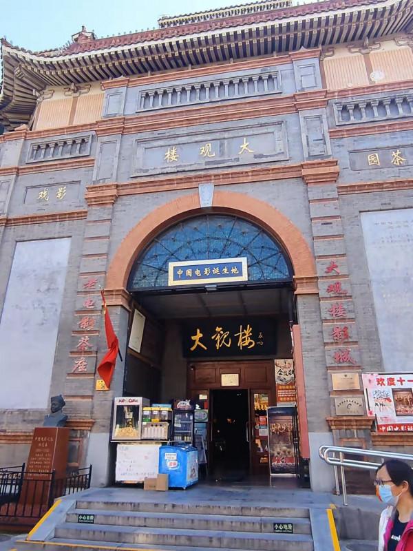 正陽門下——大柵欄