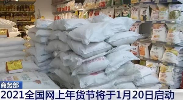 臘八開鑼！各大電商平臺扎堆百億補貼，決戰年貨節