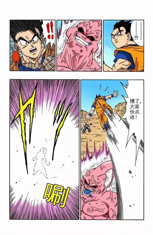 龍珠彩色漫畫第498話