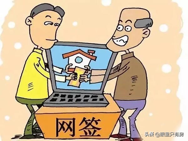 對於房產過戶，一旦你幹了這5件蠢事，過戶可就會失敗了