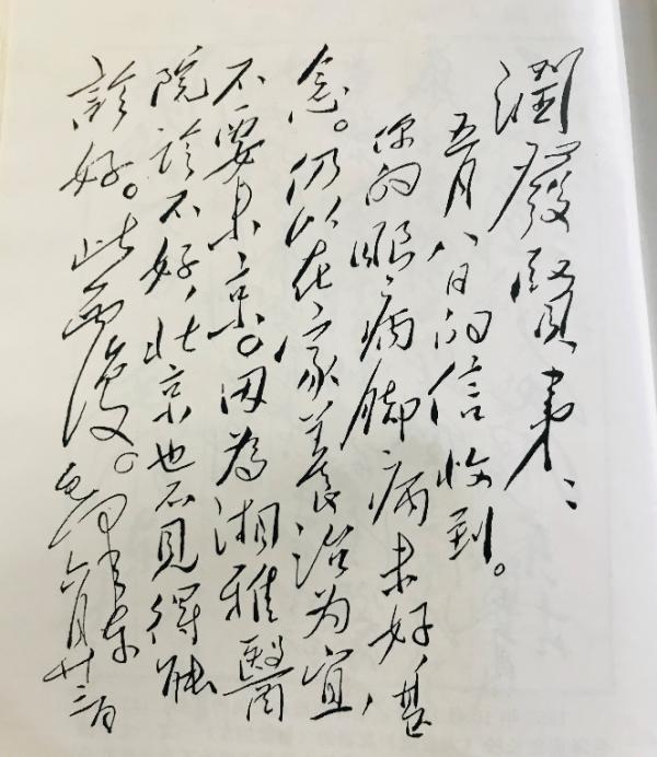 毛主席晚年囑咐兩個女兒，多回韶山看望兩位叔叔：我很想念他們