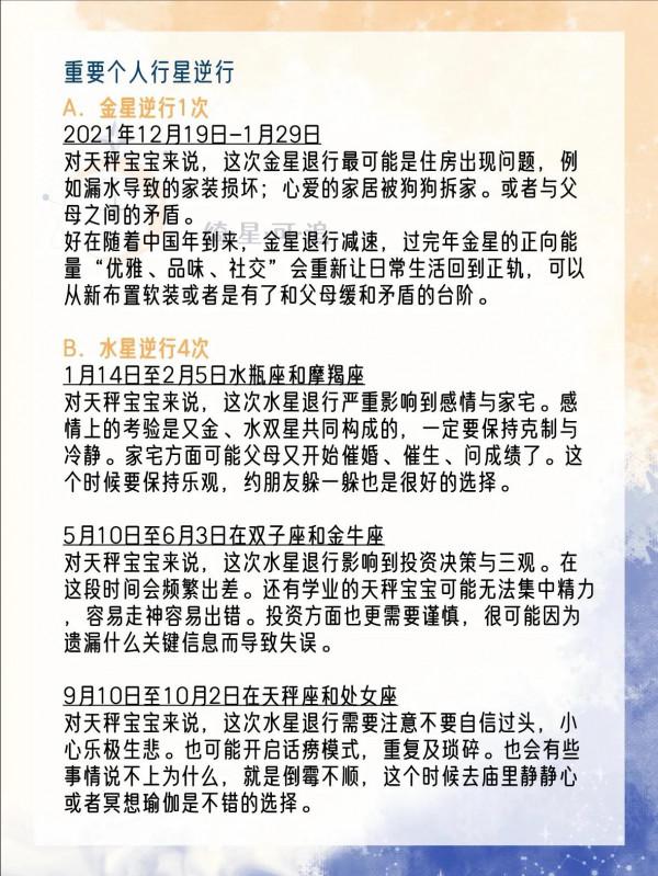 2022年年運天秤座的寶寶請查收