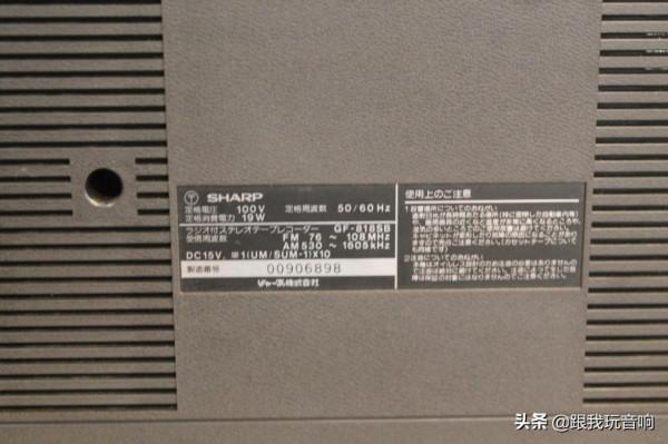 夏普 Sharp GF-818SB 是一款80年代推出的雙卡帶立體聲行動式收錄機 夏普 Sharp GF-818SB 是一款80年代推出的雙卡帶立體聲行動式收錄機