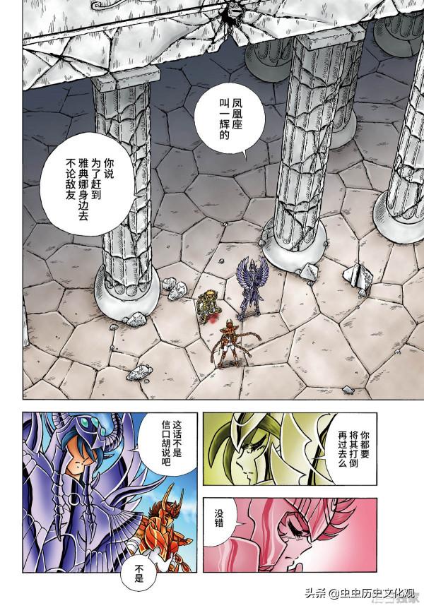 全綵版聖鬥士冥王神話 第27話 白羊宮的死鬥