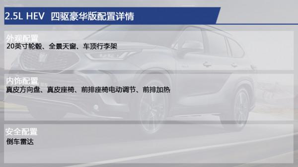一汽豐田皇冠陸放哪款車型值得買？推薦次頂配四驅尊貴版