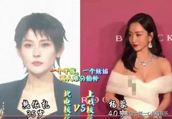 北電VS上戲校花紅毯比拼，譚松韻鍾楚曦差別大，劉亦菲熱巴誰贏了