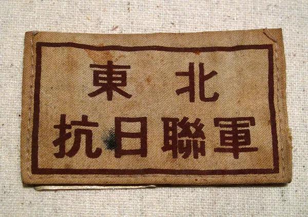 出賣楊靖宇的叛徒程斌，不僅成了解放軍還當上了軍官，這是為何？