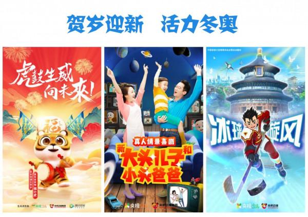 動漫賀歲 歡樂迎新 中央廣播電視總檯釋出2022重點專案新片