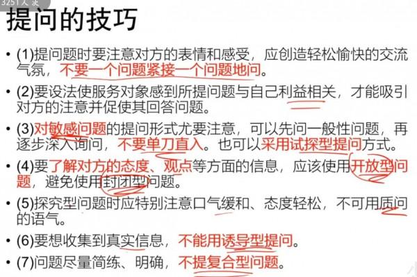 健康管理覆盤衝刺一