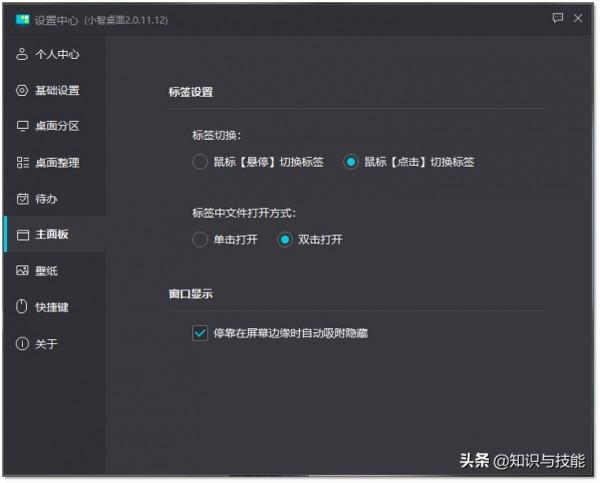 最近發現的這5個小眾免費PC軟體,真的是太驚豔了 最近發現的這5個小眾免費PC軟體,真的是太驚豔了