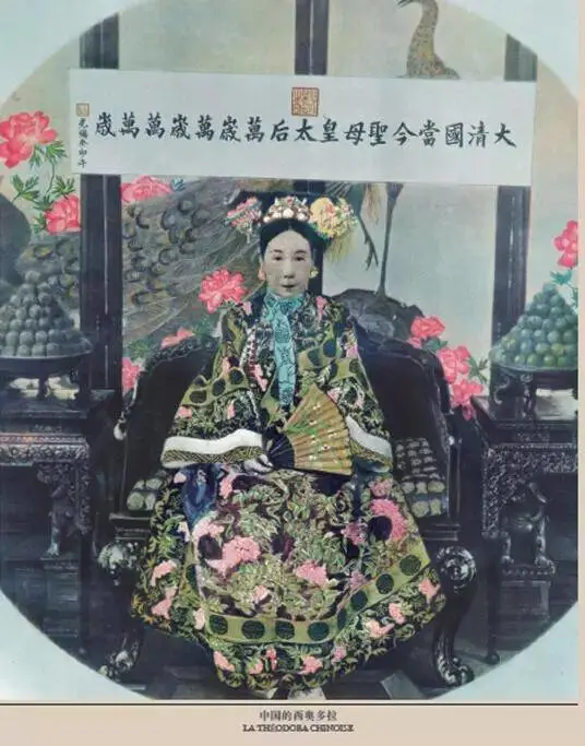 外國畫師被70歲慈禧太后迷住，稱不到40歲！她到底長什麼樣？