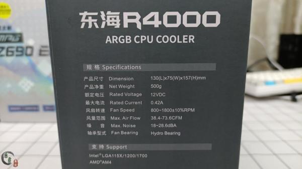 不到100元的風冷散熱器，能壓住12代酷睿嗎？超頻三東海R4000實測