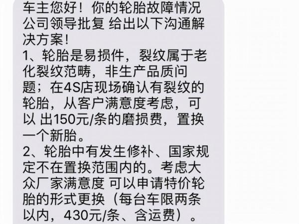 探歌原廠韓泰輪胎出現開裂怎麼處理? 探歌原廠韓泰輪胎出現開裂怎麼處理?